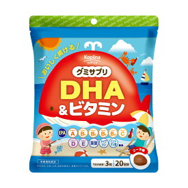 グミサプリ DHA＆ビタミン 60粒 20日分 【コーラ風味 おいしい オメガ3 omega-3 青魚 魚油 フィッシュオイル マルチビタミン かむ力 子ども 健康 サプリ サプリメント 栄養補助食品 安心国内製造 コプリナ】