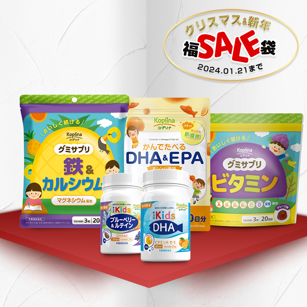 楽天市場】＼新年福袋SALE!／キッズ栄養補助食品 5点アソート【DHA/EPA