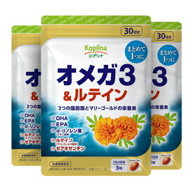 ＼クリアランスSALE 51OFF%〜／オメガ3&ルテイン 90粒 30日分【DHA EPA αリノレン酸 ルテイン ゼアキサンチン マグロ カツオ イワシ マリーゴールド由来フリー体ルテイン カロテノイド 魚不足 栄養バランス 健康 サプリメント コプリナ】