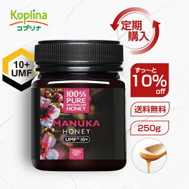 【定期購入】100%PURE NEWZEALAND HONEY MANUKA UMF10+ (MGO263mg/kg)マヌカハニー 250g 【はちみつ/ニュージーランド産/直輸入品/抗菌物質/保存料不使用/健康食品/マグナス/送料無料】