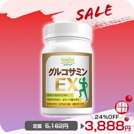 ＼目玉商品SALE 24OFF%〜／グルコサミンEX 180粒 30日分【小粒タブレット コンドロイチン、コラーゲン、イミダゾールジペプチド、ヒアルロン酸、プロテオグリカン配合 オリーブ葉 軟骨成分 筋肉成分 健康 サプリ 栄養補助食品 安心国内製造 送料無料】