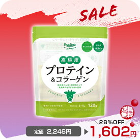 ＼目玉商品SALE 28OFF%〜／高純度プロテイン＆コラーゲン 120g 1個【WPI/ホエイプロテインアイソレート/無味無臭パウダー/プレーン/アンフレーバー/甘くない/低脂質/糖質ゼロ/コラーゲンペプチド/ちょい足し健康習慣/美容/健康/サプリ】