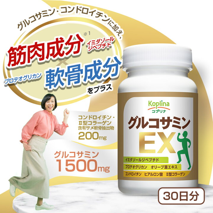 激安本物 晴々快足SP グルコサミン 300錠×4個 約120日分 広貫堂 コンドロイチン 晴々快足SP 12個 300粒 健康食品