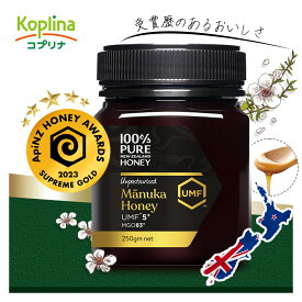 100% Pure New Zealand Manuka Honey マヌカハニー 250g 【はちみつ ニュージーランド産 MGO UMF 直輸入品 抗菌物質 保存料不使用 健康食品 送料無料】