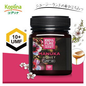 100%PURE NEWZEALAND HONEY MANUKA UMF10+ (MGO263mg/kg)マヌカハニー 250g 【はちみつ/ニュージーランド産/直輸入品/抗菌物質/保存料不使用/健康食品/マグナス/送料無料】