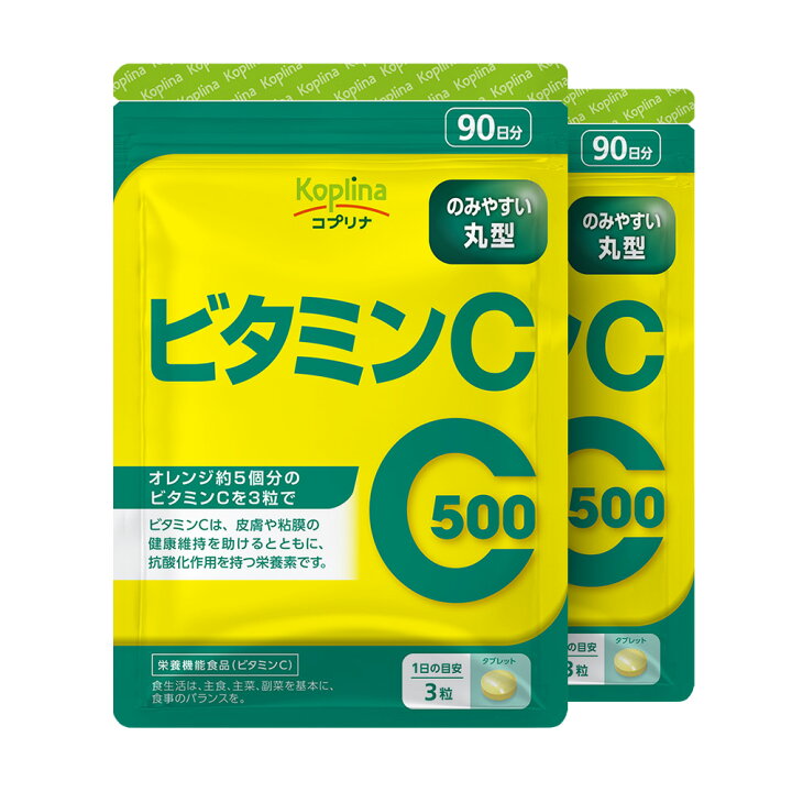 楽天市場】ビタミンC 270粒 2個セット180日分【タブレット/ビタミン 