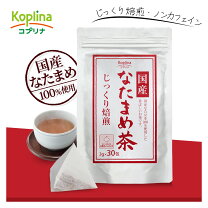 楽天市場】鳥取県産 なた豆茶の通販