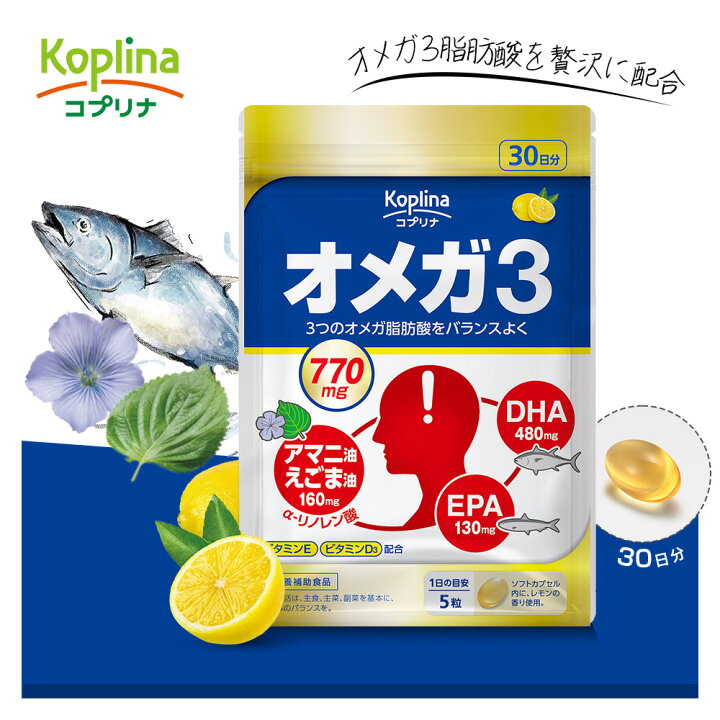 楽天市場】オメガ3 150粒 30日分【ソフトカプセル DHA EPA アマニ油 え 