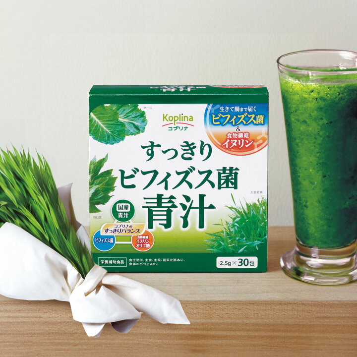 楽天市場】すっきりビフィズス菌青汁 2.5g×30包 3個セット90日分【粉末 