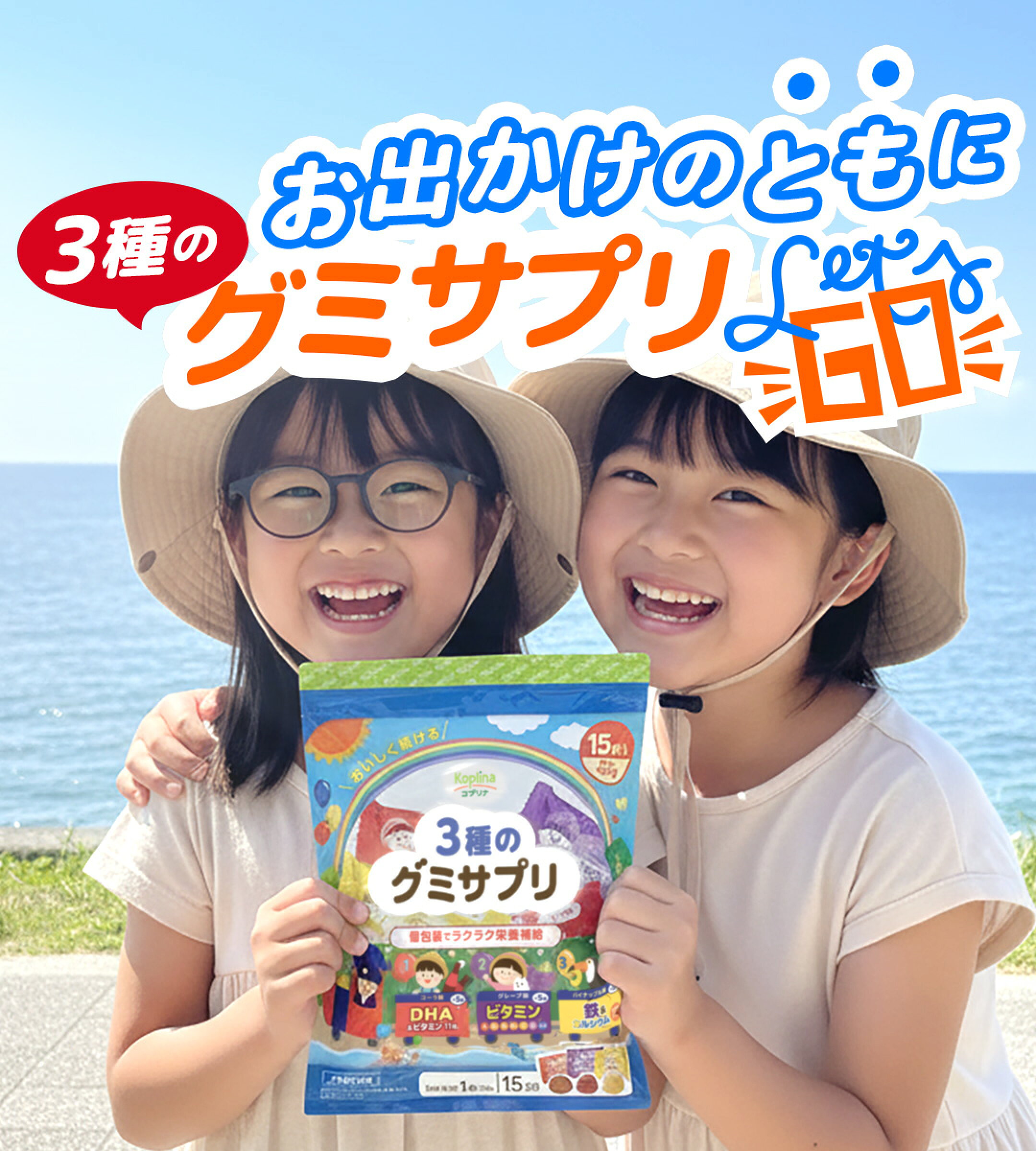 3種のグミサプリ