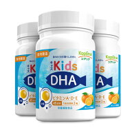 キッズDHA ビタミンA・D・E配合 [ボトルタイプ] 90粒 3個セット135日分【子供DHA 小粒ソフトカプセル オ…