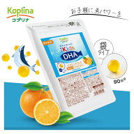 キッズDHA ビタミンA・D・E配合 [袋タイプ] 180粒 1個 90日分【詰め替え 小粒ソフトカプセル オレンジ風…