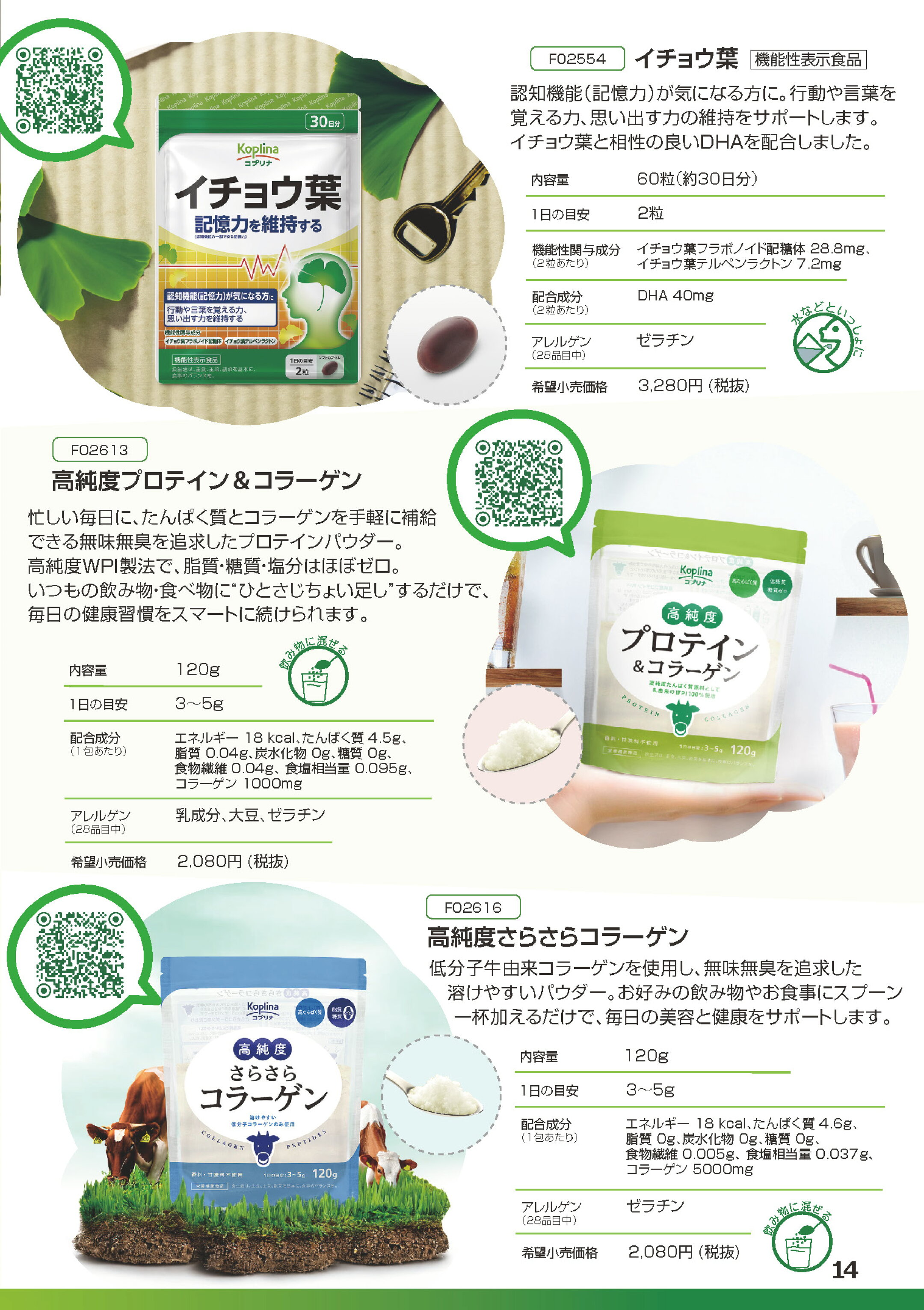 じゃばらの粒 グリシン GABA イチョウ葉