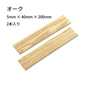 �؂��[�N���u ���� �� �T�C�Y 5mm 40mm 200mm 2������ 1��ޑI�ׂ܂��@�E�H�[���i�b�g �u���b�N�`�F���[ �^�� �z�I �j�K�L �I�[�N �u�r���K ���[�v�� �`�[�N �؍� �ؐ� diy ��