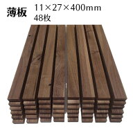 木っ端クラブ ウォールナット 薄板 板 サイズ 11mm 27mm 400mm 48枚入り 木材 木製 diy 木
