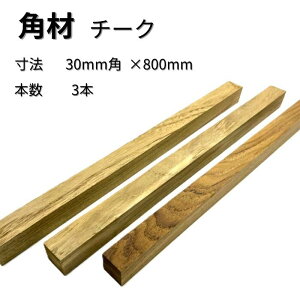 `[N p 3{ 30mm 30mm 800mm 30×30×800 TCY ؍ ؐ [ diy  ؂[Nu