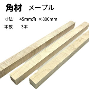 [v p 3{ 45mm 45mm 800mm 45×45×800 TCY ؍ ؐ [ diy  ؂[Nu