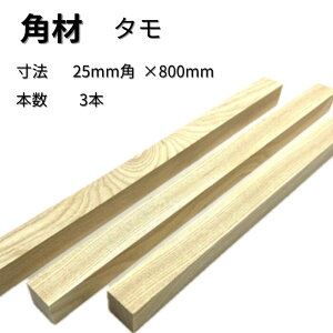 ^ p 3{ 25mm 25mm 800mm ؍ ؐ [ diy  ؂[Nu
