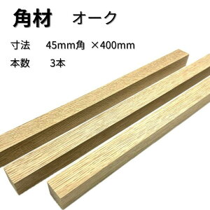 I[N p 3{ 45mm 45mm 400mm 45×45×400 TCY ؍ ؐ [ diy  ؂[Nu