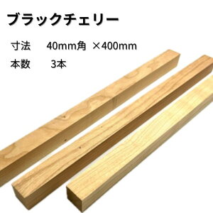 ubN`F[ p 3{ 40mm 40mm 400mm 40×40×400 TCY ؍ ؐ [ diy  ؂[Nu