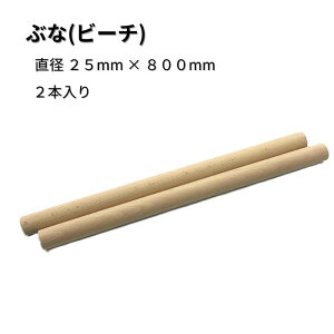 ۖ_ r[` Ԃ 2{ a25mm 800mm TCY ؍ ؐ [ diy   ؂[Nu