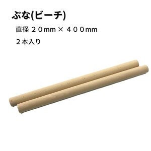 ۖ_ r[` Ԃ 2{ a20mm 400mm TCY ؍ ؐ [ diy   ؂[Nu