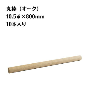 I[N ۖ_ 10{ a10.5mm 800mm ؍ ؐ [ diy   ؂[Nu
