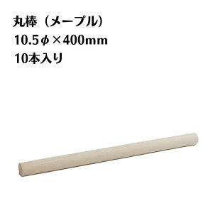 [v ۖ_ 10{ a10.5mm 400mm ؍ ؐ [ diy   ؂[Nu