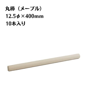 [v ۖ_ 10{ a12.5mm 400mm ؍ ؐ [ diy   ؂[Nu