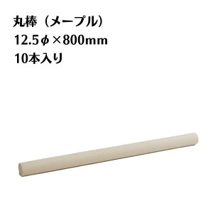 [v ۖ_ 10{ a12.5mm 800mm ؍ ؐ [ diy   ؂[Nu