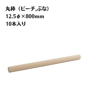 r[`(Ԃ) ۖ_ 10{ a12.5mm 800mm ؍ ؐ [ diy   ؂[Nu