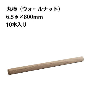 EH[ibg ۖ_ 10{ a6.5mm 800mm ؍ ؐ [ diy   ؂[Nu