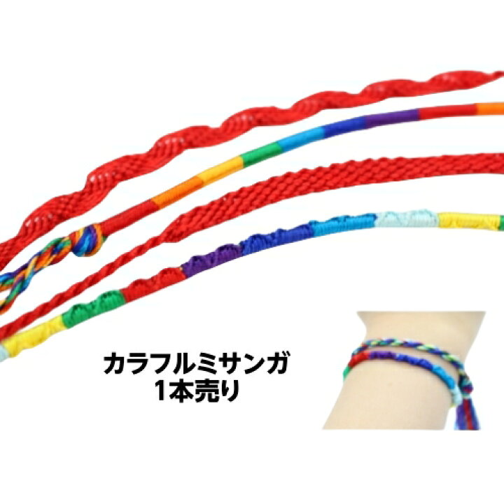 楽天市場 ミサンガ ブレスレット カジュアル 願い事 糸 アジアン エスニック カラフル 赤 平編み 雑貨 ハンドメイド 手芸 レディース 足首 アンクレット 和風雑貨専門店 古楽 小物