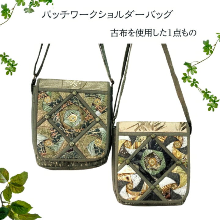 楽天市場】パッチワークショルダーバッグ 1点もの ｜和雑貨 古布 着物 