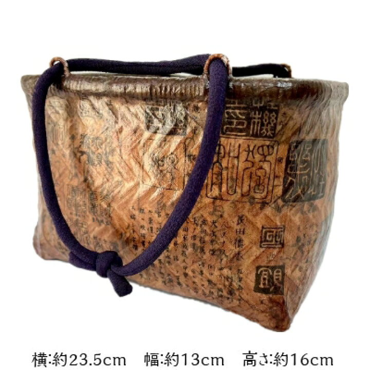 楽天市場】一閑張りかごバッグ 文字柄 日本伝統工芸品 柿渋 手作り  