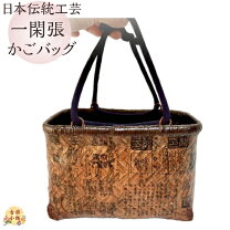 楽天市場】一閑張り の 和紙（バッグ｜バッグ・小物・ブランド雑貨）の通販 