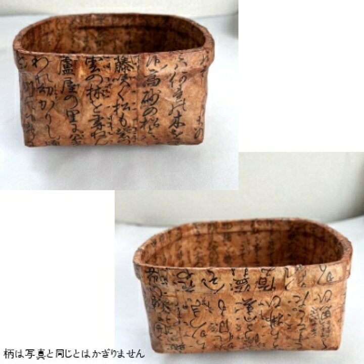 楽天市場】一閑張り 柿渋 日本伝統 和紙貼り 古紙 飾り 台 ざる 小物 