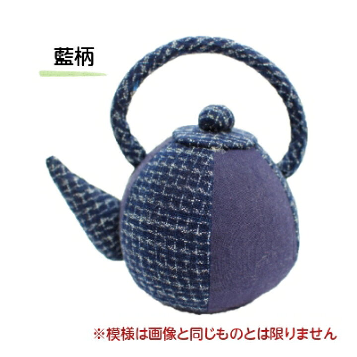 楽天市場】急須 きゅうす 置物 やかん 手作り 和小物 和雑貨 着物 