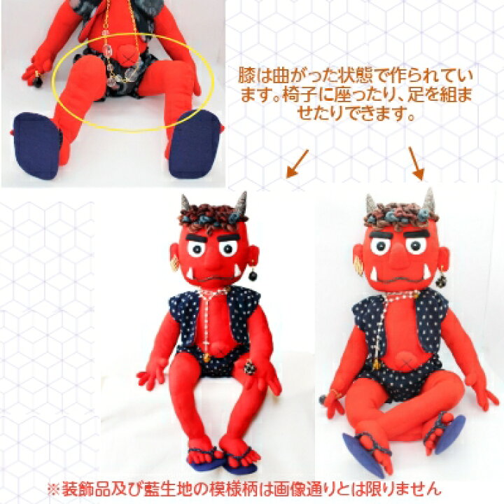 楽天市場】おにの人形 置物 ハンドメイド｜赤鬼 魔除け 手作り 和小物  