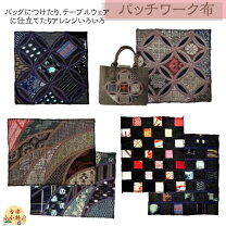 楽天市場】古布 パッチワークの通販