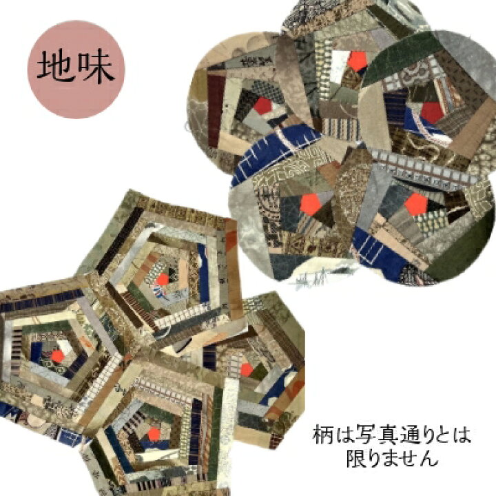 楽天市場】古布パッチワークM ｜丸 五角形 和柄 古布 パッチワーク 