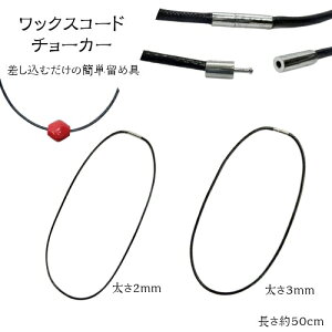 bNXR[hRlbNX 50cm@`[J[ t@3mm@2mm@ȒPlbNX@ʂ