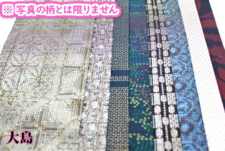 楽天市場】はぎれセット 8枚セット 着物 古布 古裂 パッチワーク 