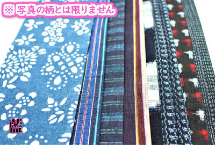 楽天市場】はぎれセット 8枚セット 着物 古布 古裂 パッチワーク 