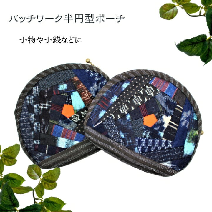 楽天市場】小物入れ ポーチ 袋 小銭入れ 手作り 和小物 和雑貨 着物  