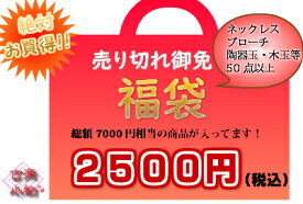 楽天市場 雑貨 福袋 日用品雑貨 文房具 手芸 の通販