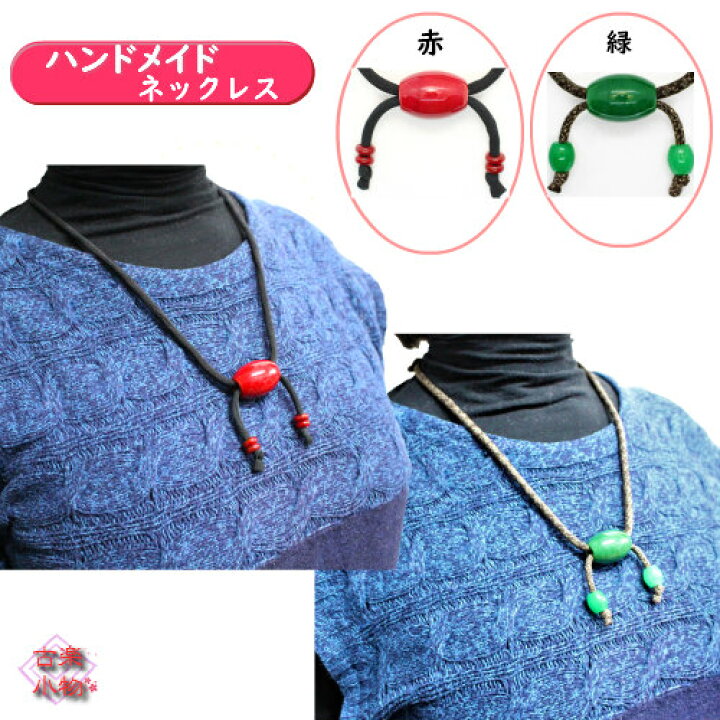 楽天市場】ガラス玉ネックレス 70cm 大島/黒紐 | ガラス玉 とんぼ玉 赤 