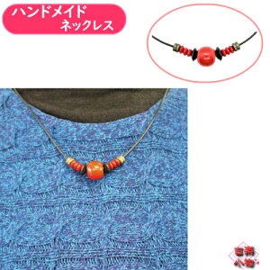 3本3,200円 赤漆とそろばん玉のネックレス NS-267 70cm WAXコード紐|和雑貨 手作り 調節可能紐 ハンドメイド