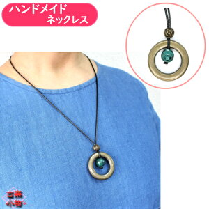 3本3,200円 緑陶器玉とリングのネックレス 70cm WAXコード紐 |和雑貨 緑陶器玉 真鍮色リング アクセサリー  手作り ハンドメイド 手芸 調節可能紐