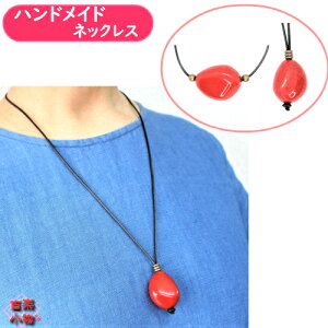 手作り ネックレス パーツの人気商品 通販 価格比較 価格 Com 手作り ネックレス パーツの人気商品 通販 価格比較 価格 Com